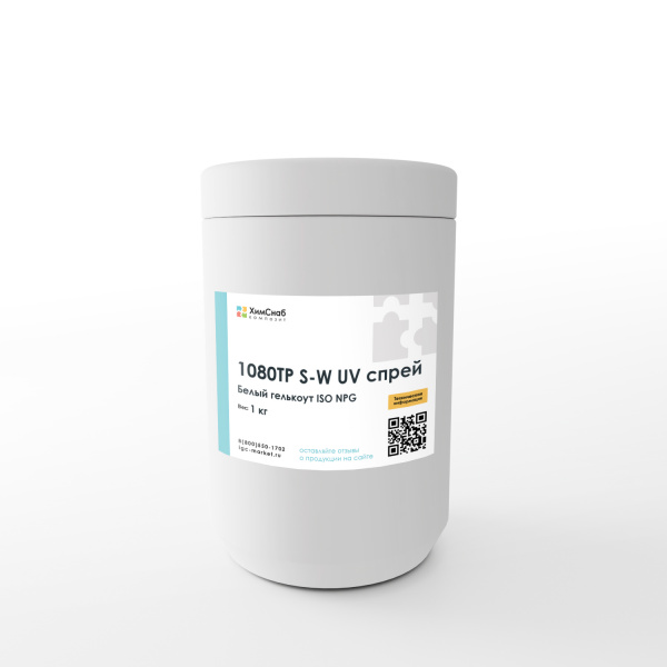 Белый-Гелькоут-ISO-NPG-1080TP-S-W-UV-спрей-1-кг