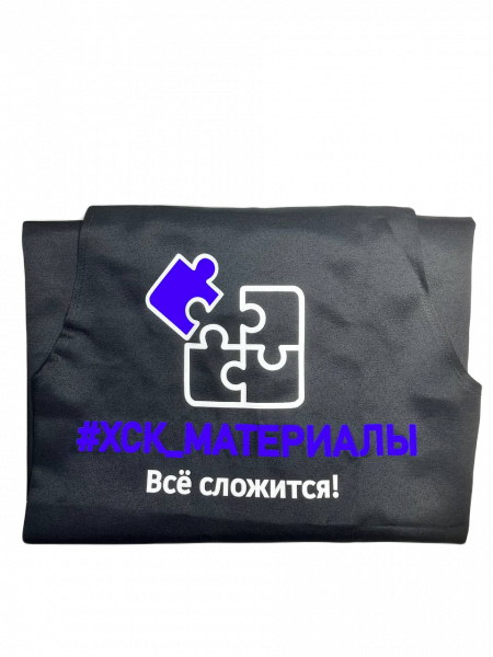 ФАРТУК ХСК_материалы